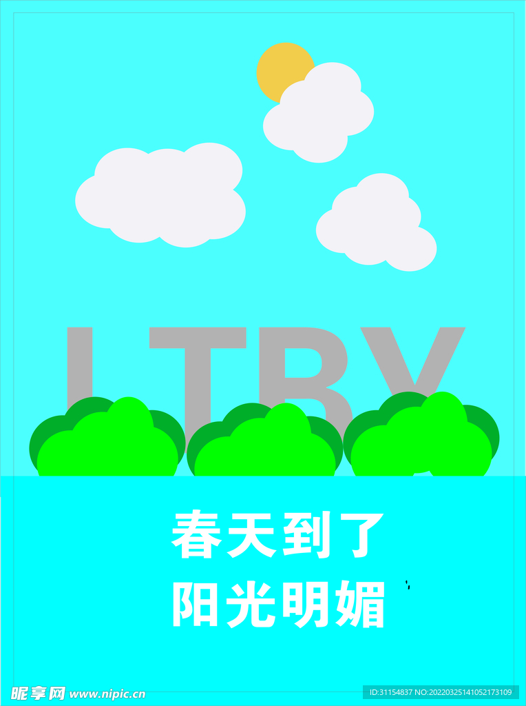 春天海报