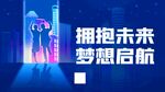  蓝色科技背景