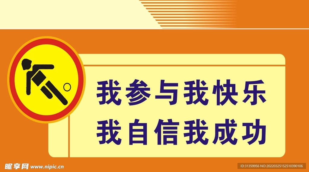 不要推挤提示牌标识设计