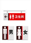 卫生间