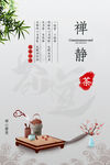 茶