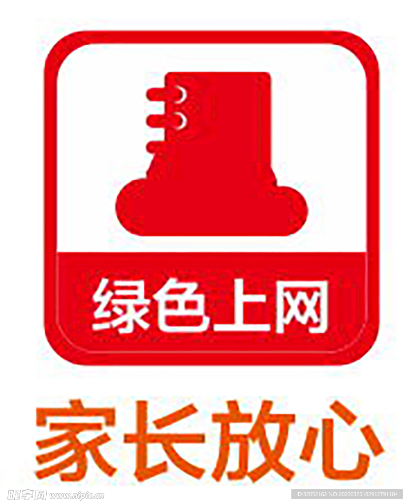 绿色上网图标