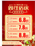 周年店庆  