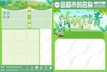 清明踏青