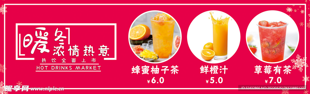奶茶海报