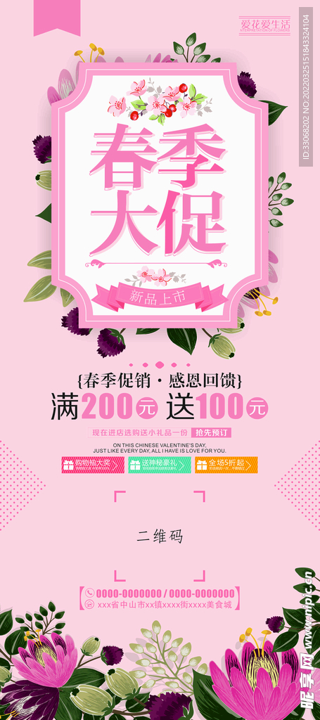 新品上市