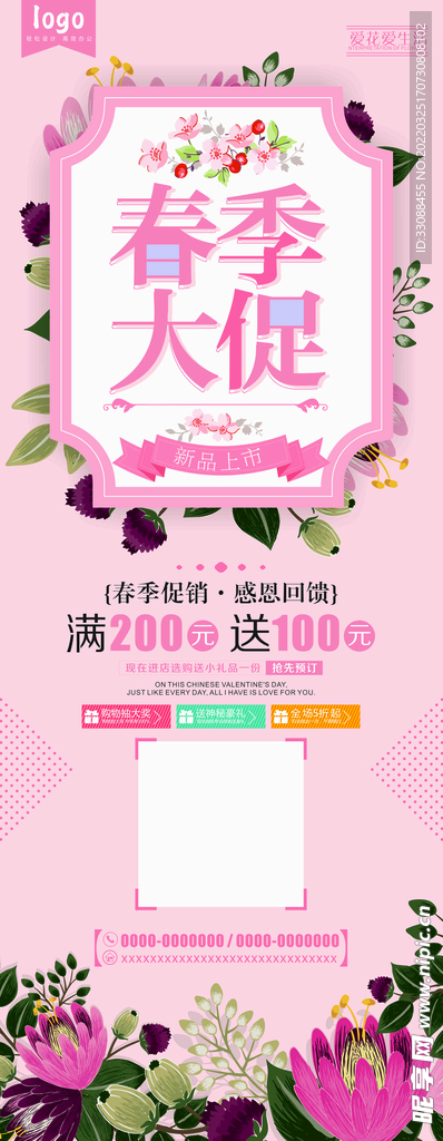 新品上市