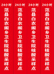 核酸检测点
