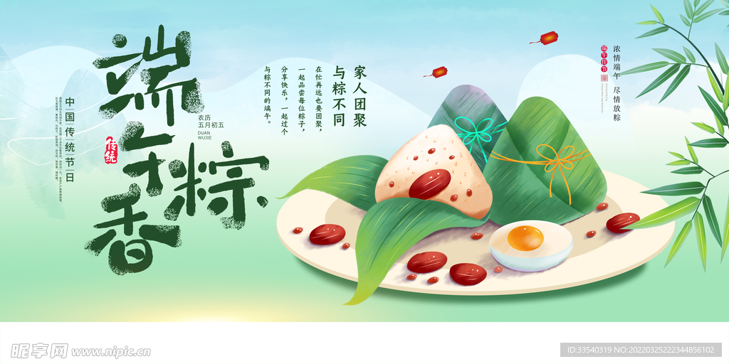端午节