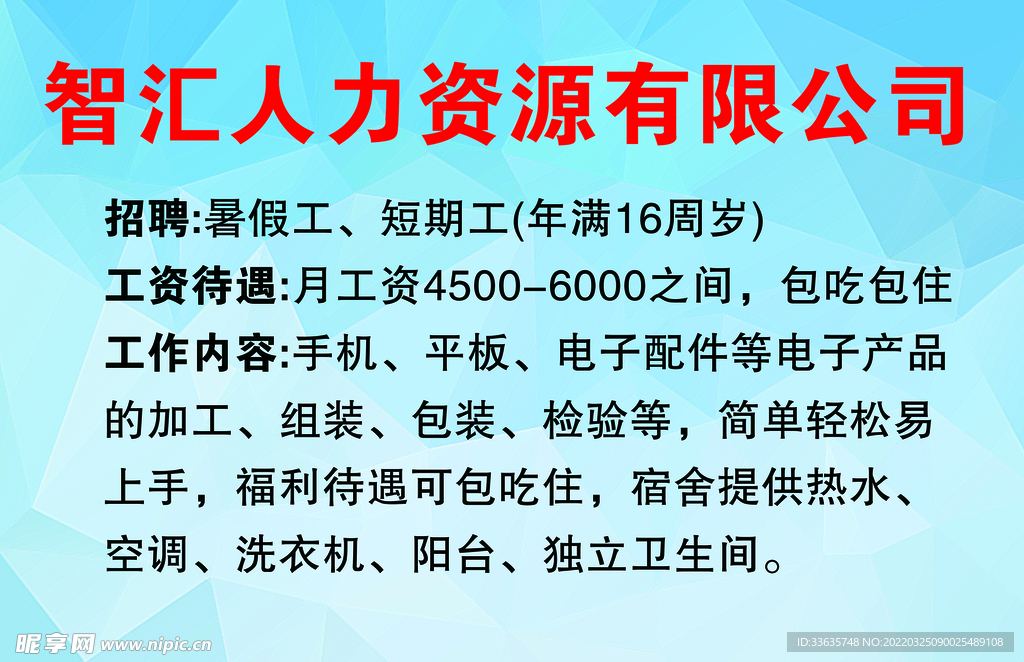 人力资源