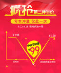 促销详情海报