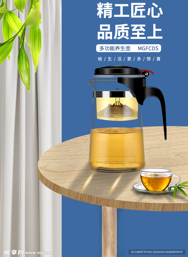 茶壶 
