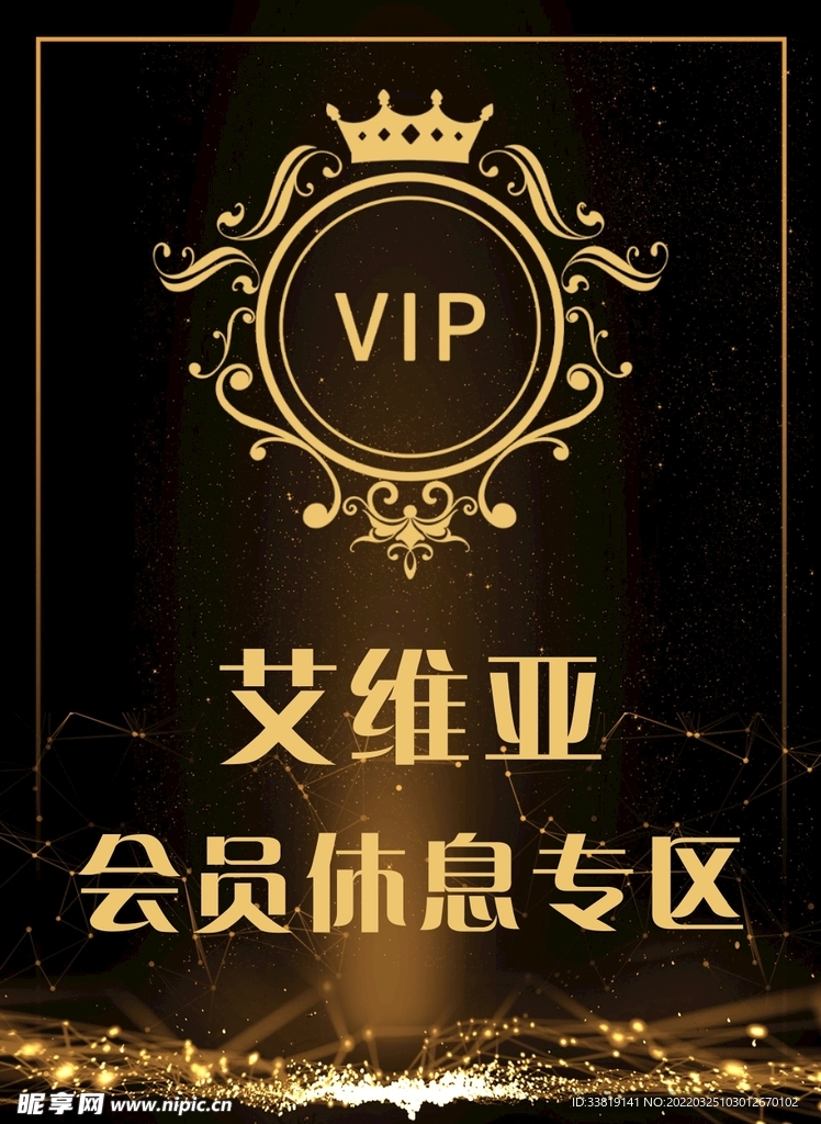 vip 艾维亚 会员休息专区