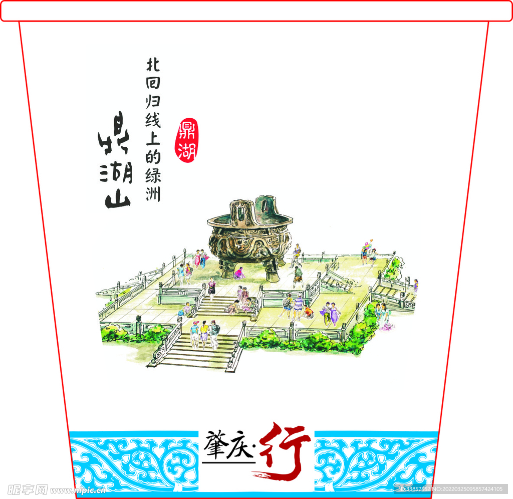 风景地区纸杯         