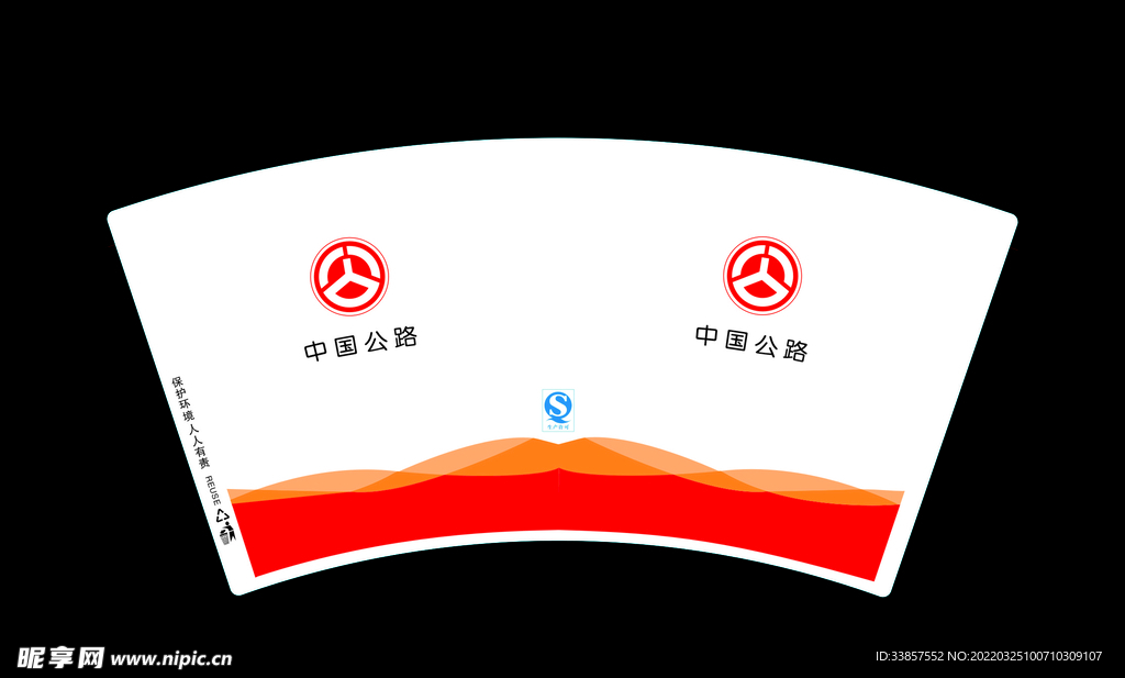 中国公路纸杯