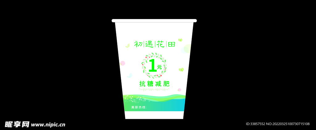 健身纸杯