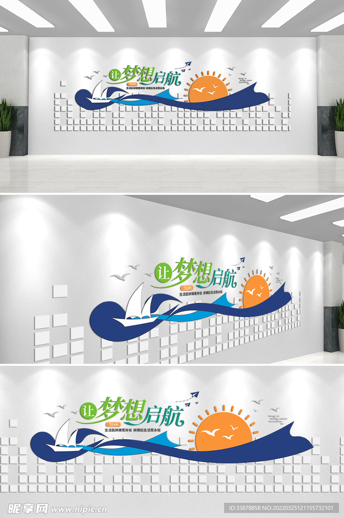 企业文化墙