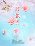 樱花
