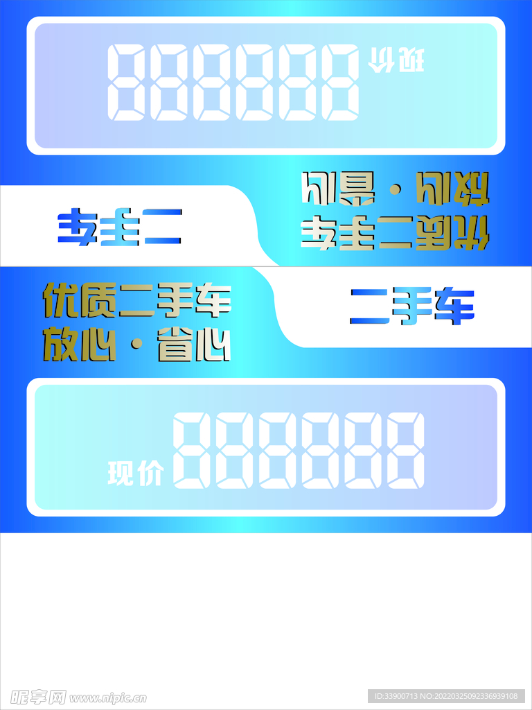 车顶牌