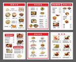 小吃店菜单