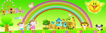 幼儿园宽幅背景卡能形象彩虹城堡