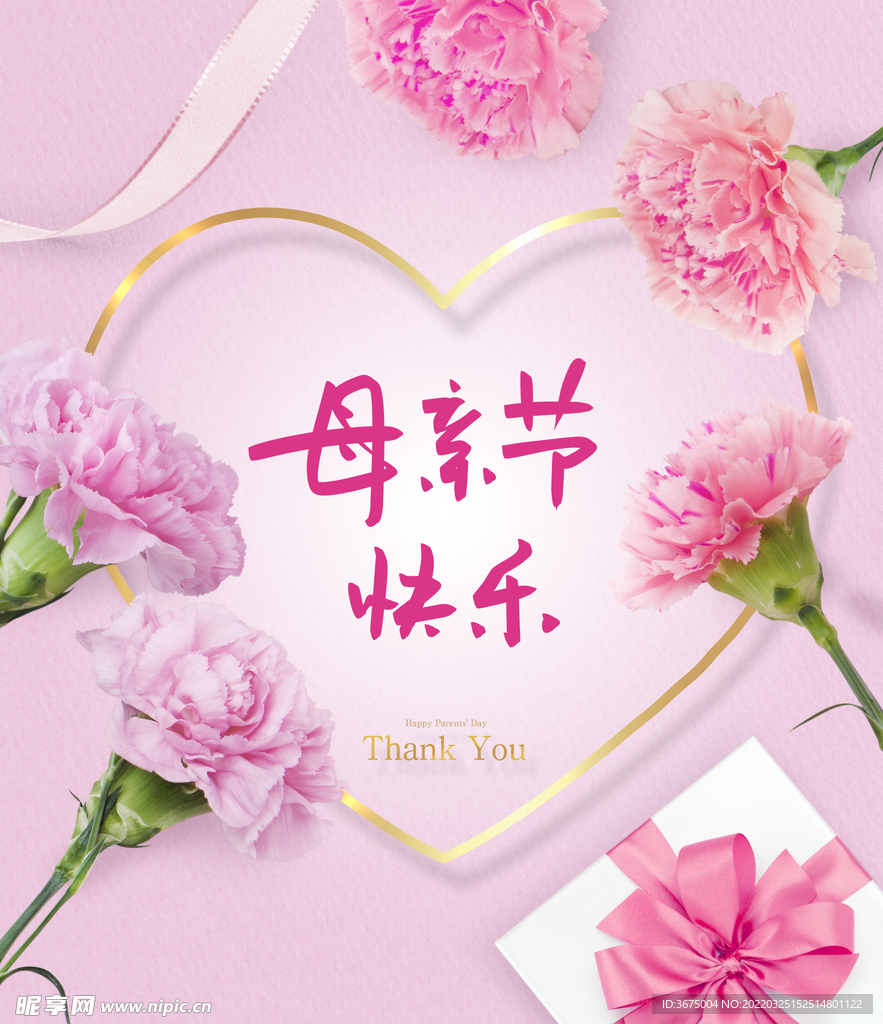 母亲节快乐