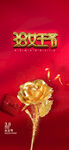 女王节