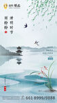 清明节