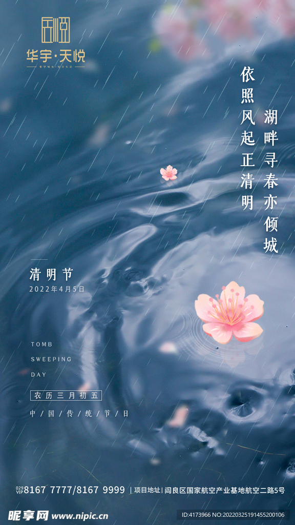 清明节