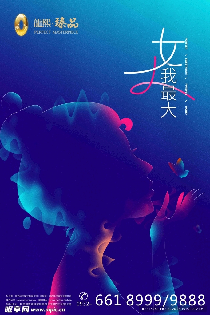 女神节
