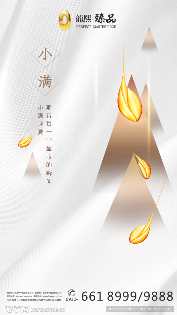 小满
