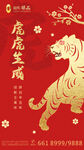 虎年金虎