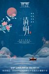 清明节