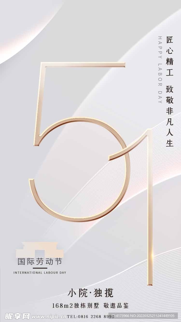 劳动节