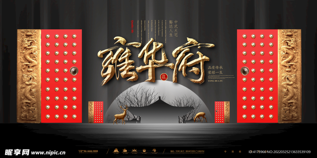 地产广告