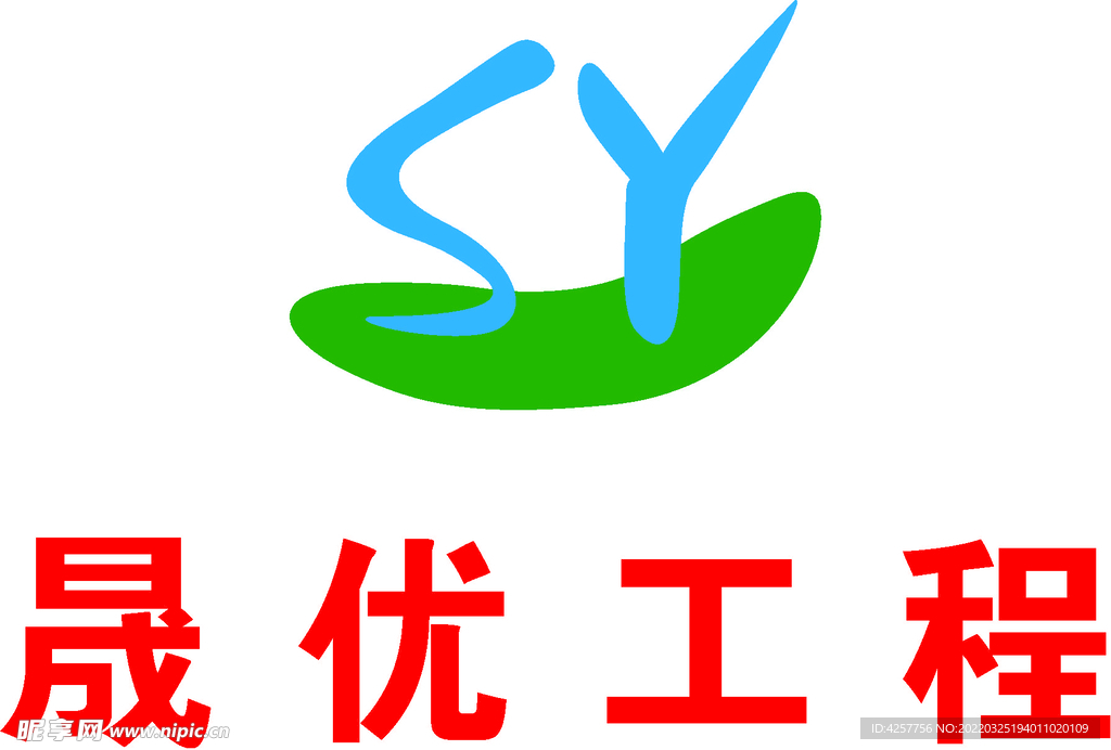 晟优工程装修公司logo标志