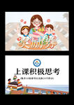 奖励卡