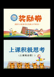 奖励卡