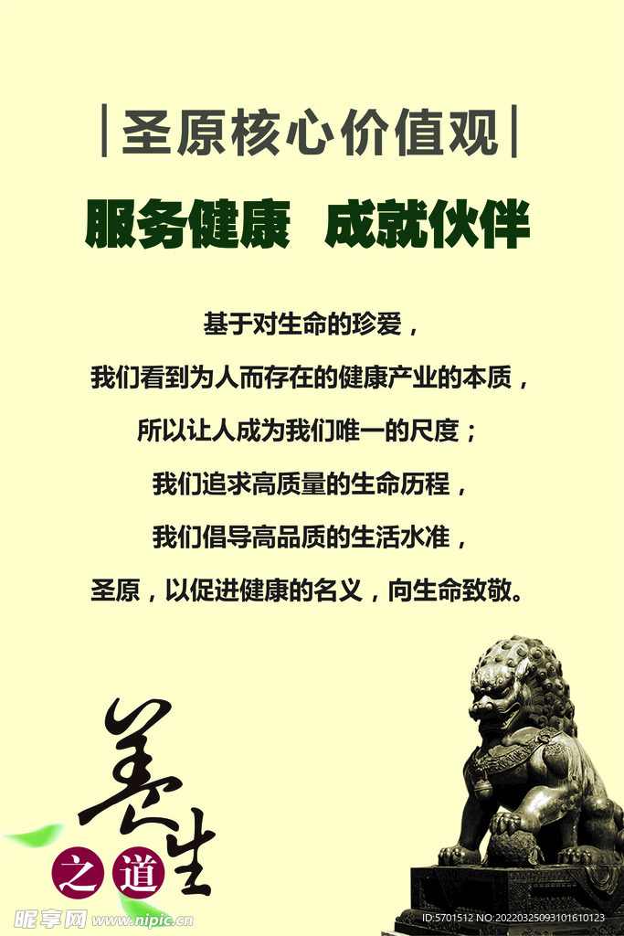 核心价格观