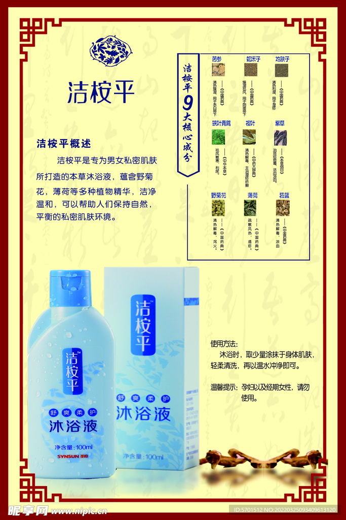洁桉平