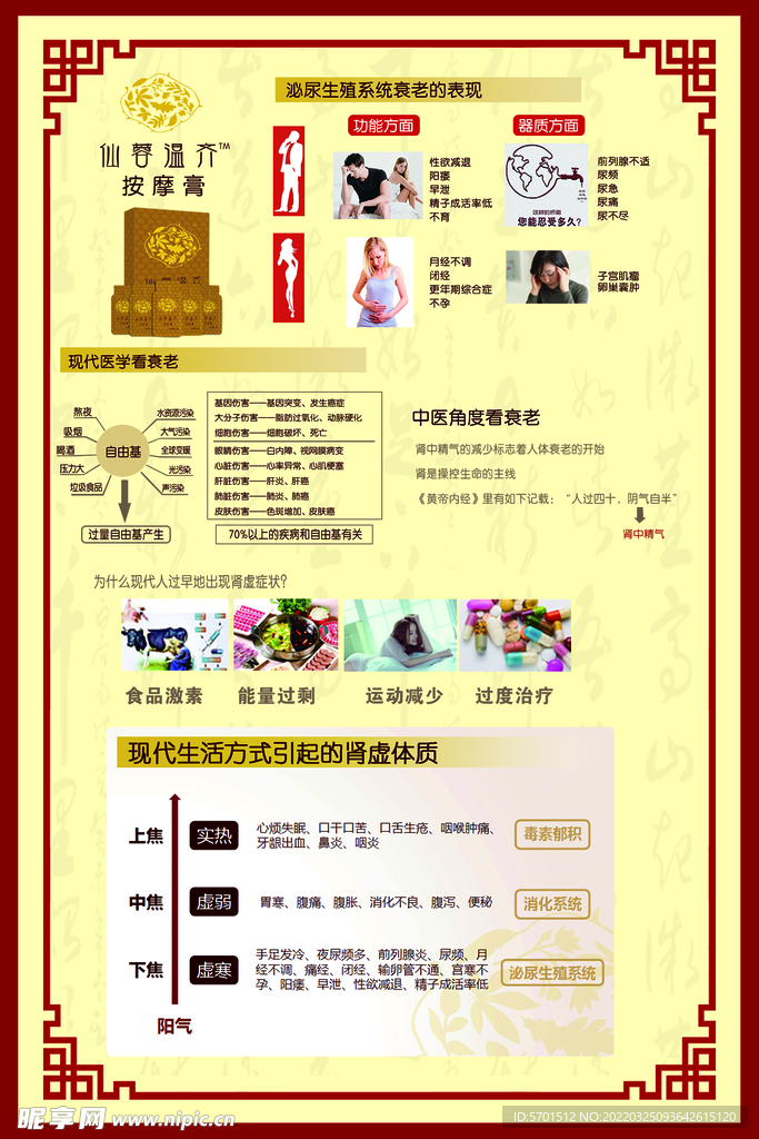 仙蓉温齐   圣原