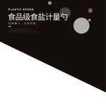 黑白对比背景文案主图