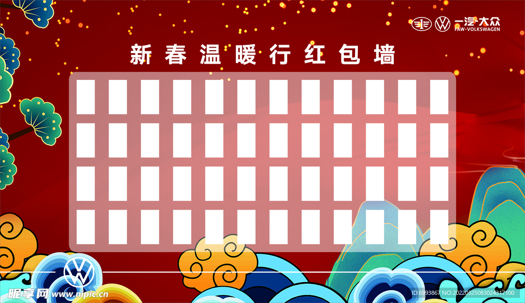 红包墙