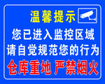 您已进入监控区域 