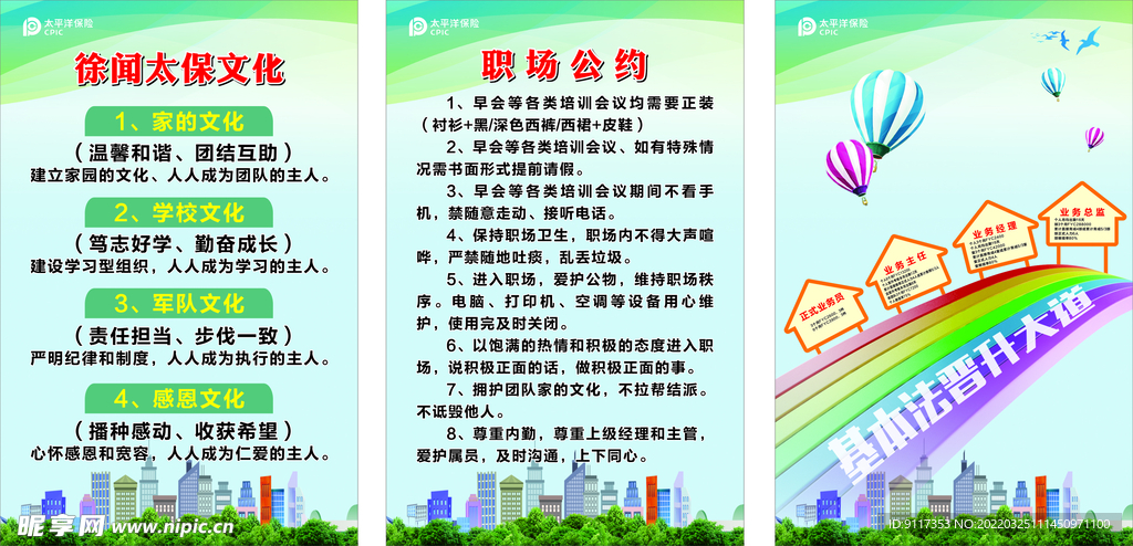 保险制度