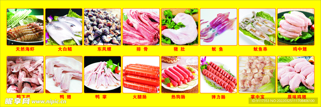 菜品广告