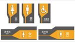 洗手间指示牌
