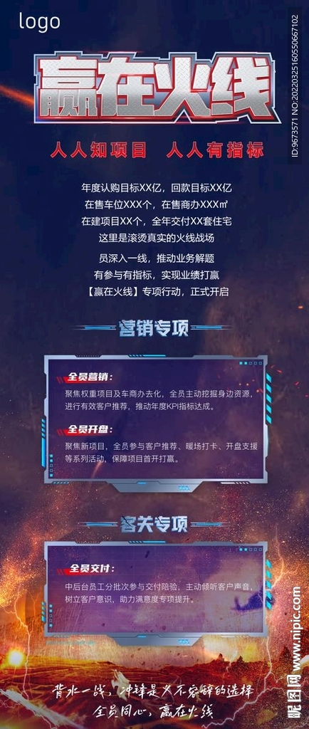 游戏之感海报