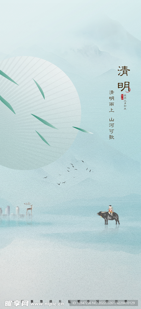 清明节  