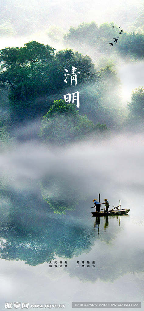 清明节  